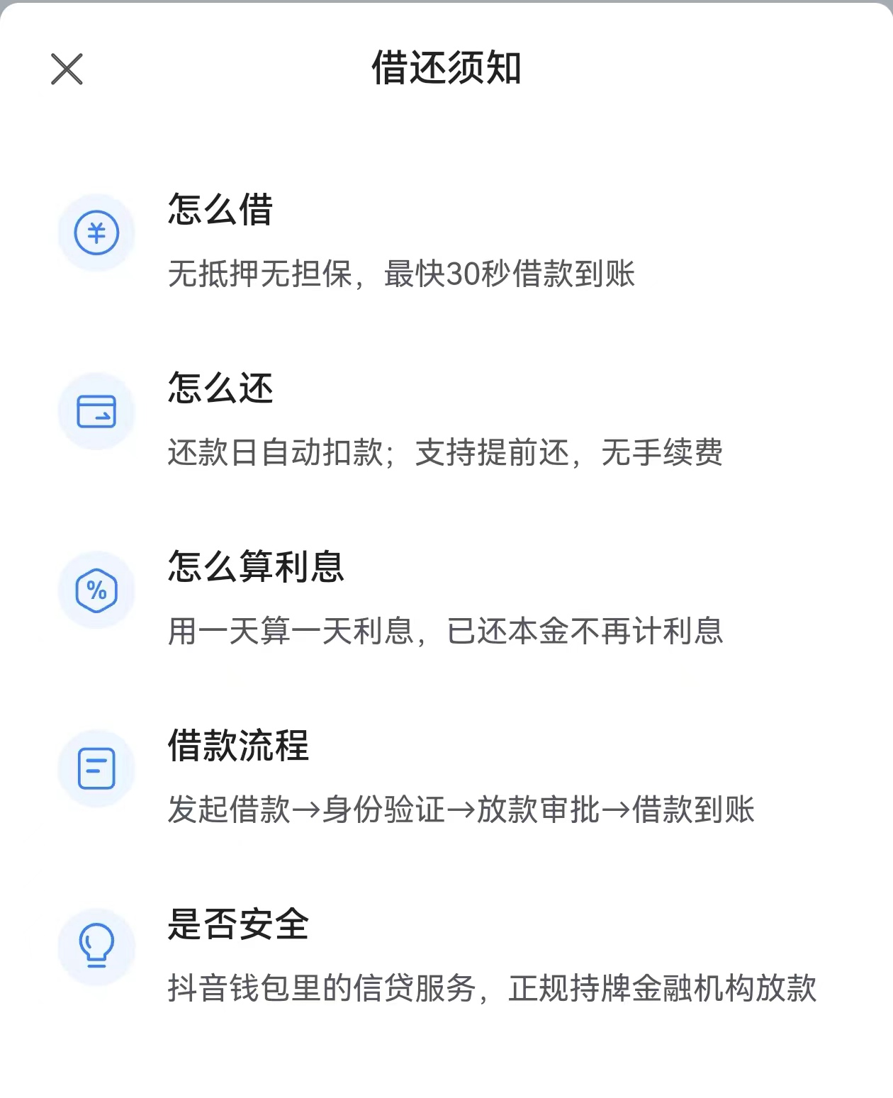 放心借没有独立APP，小心上当受骗