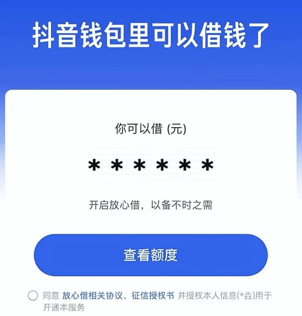 新手如何使用放心借？收藏本攻略，了解详情