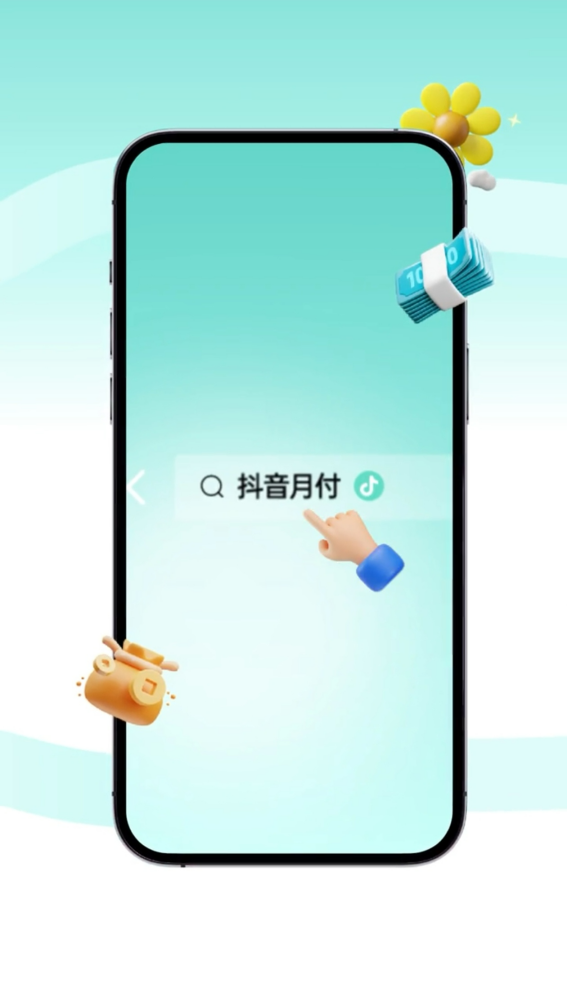 抖音月付暴力催收不存在，小心上当受骗