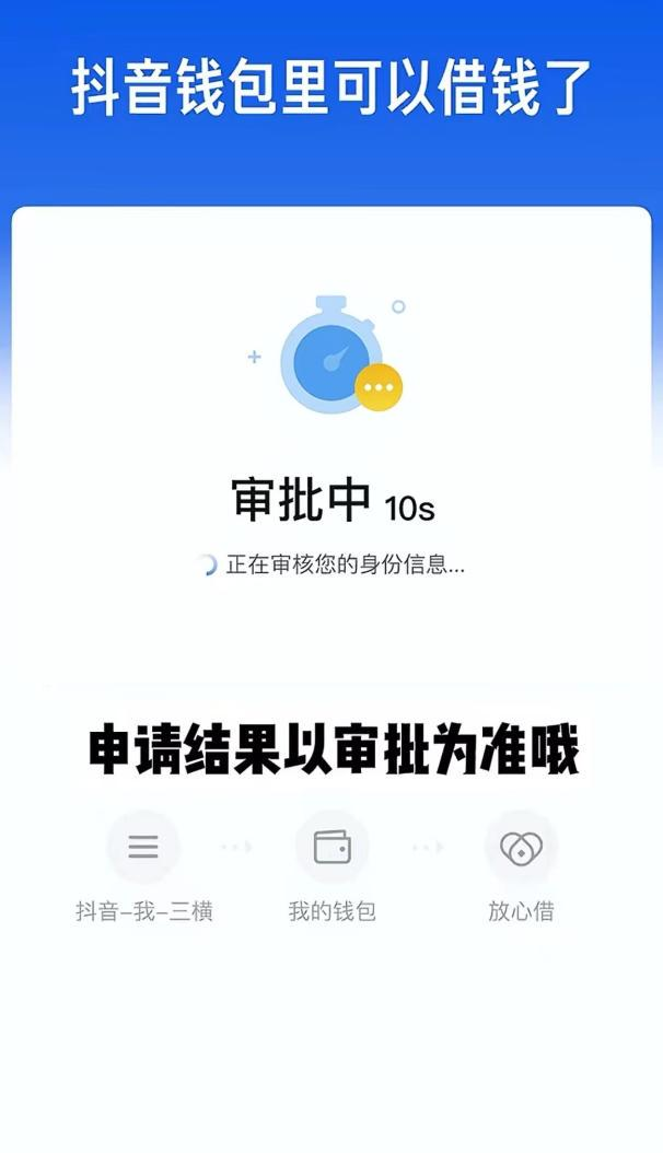 超详细放心借申请指南：这些要点不可忽视