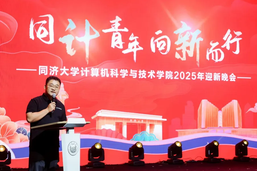 深化校企合作，合合信息与同济大学计算机科学与技术学院携手共育科技创新人才