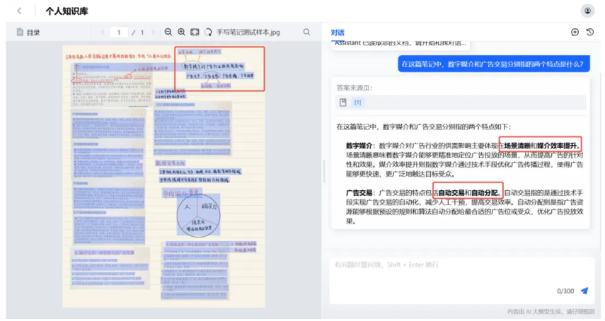 “大模型加速器2.0”上线，合合信息智能文档处理技术助力多行业“降幻增效”