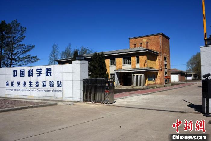 中科院东北地理所建于黑龙江海伦的中科院海伦农业生态实验站。　中新社记者 孙自法 摄