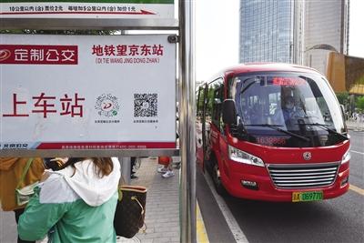 北京望京地区推出“巡游定制公交” 可线上约车
