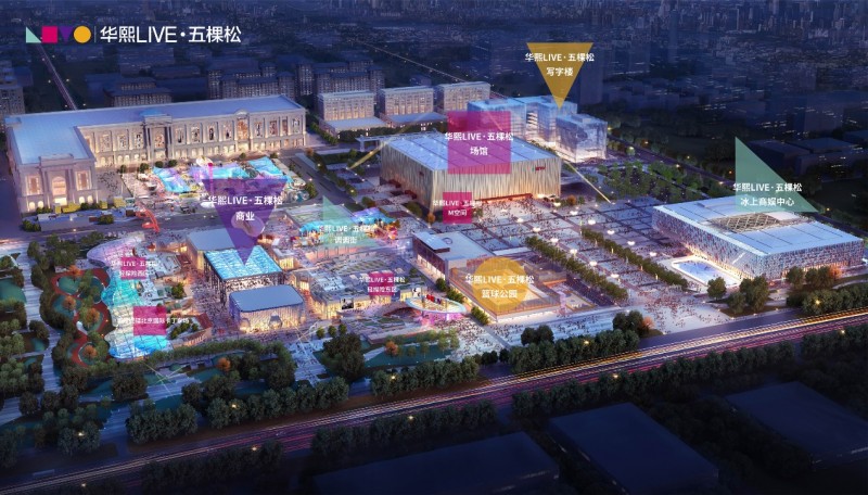 北京夜经济新地标如何炼成？揭秘华熙LIVE·五棵松的“流量密码”